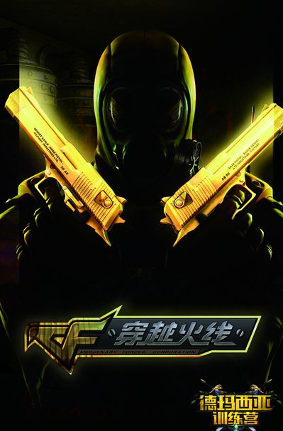定位球二点